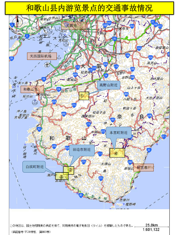 和歌山县内游览景点的交通事故情况