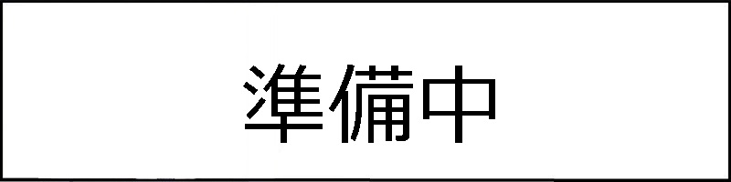 警察本部長の紹介