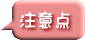 試験案内は こちらをClick