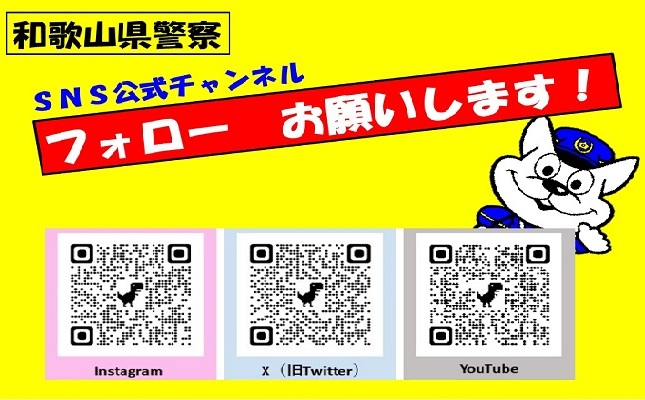 SNS紹介